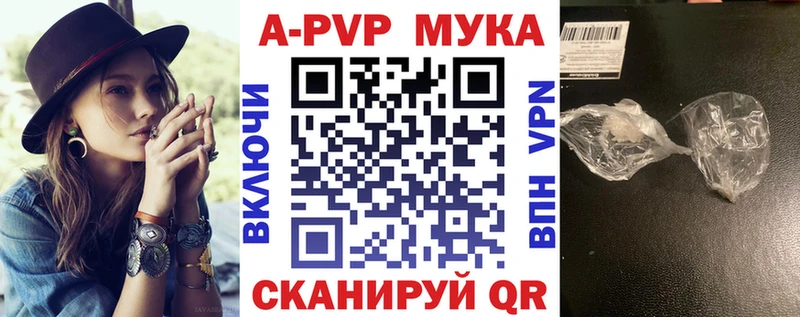 A-PVP Crystall Пушкино