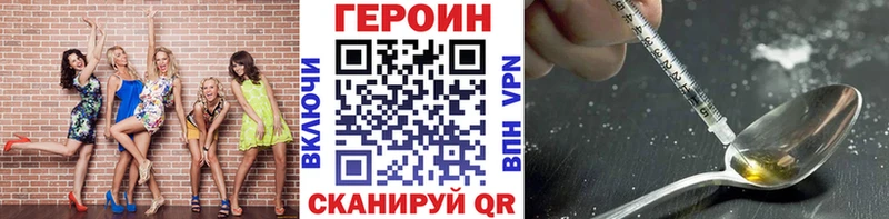 Героин VHQ где найти Пушкино
