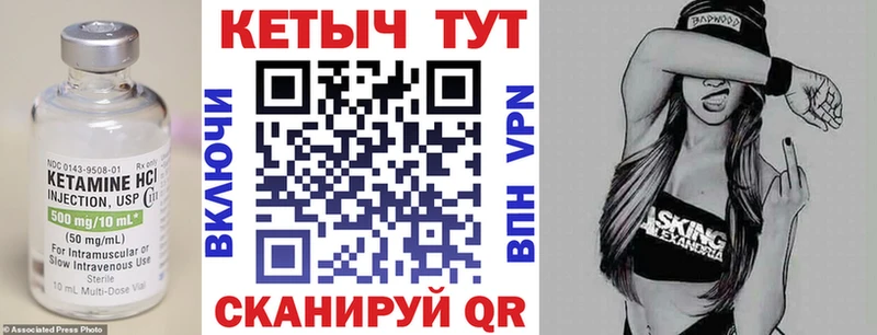 Кетамин VHQ  Пушкино 